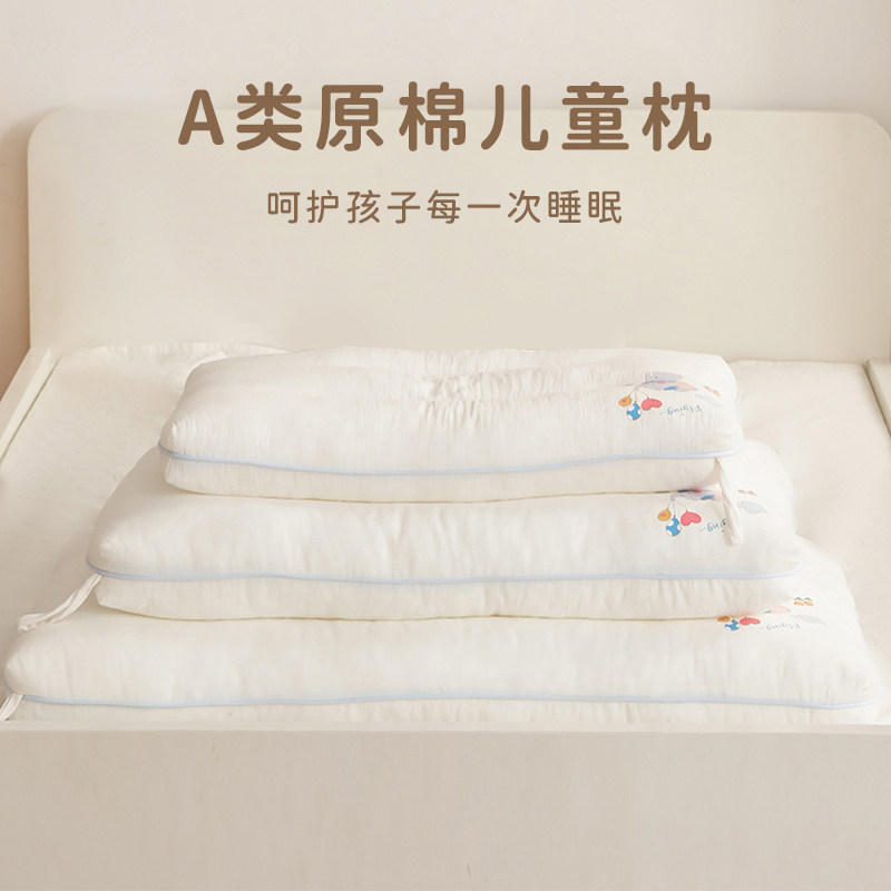 类原棉抗菌儿童枕头岁以上小学生枕宝宝家用单人四季通用,床上用品,枕头/枕芯,淘宝优惠券,粉丝福利购,淘宝优惠卷
