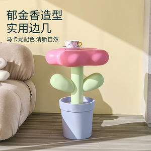 创意郁金香茶几小桌子朵爱艺术异形沙发边几床柜置物奶油风