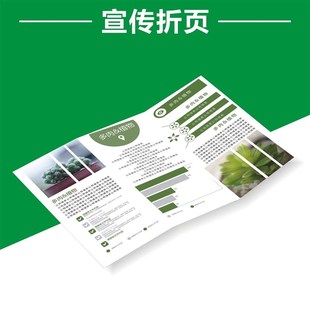 宣传单印制海报彩页画册印刷定制三折页单页宣传彩印说明书