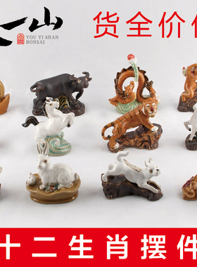 十二生肖家居装饰陶瓷上水石吸水石假山鱼缸水族盆景动物