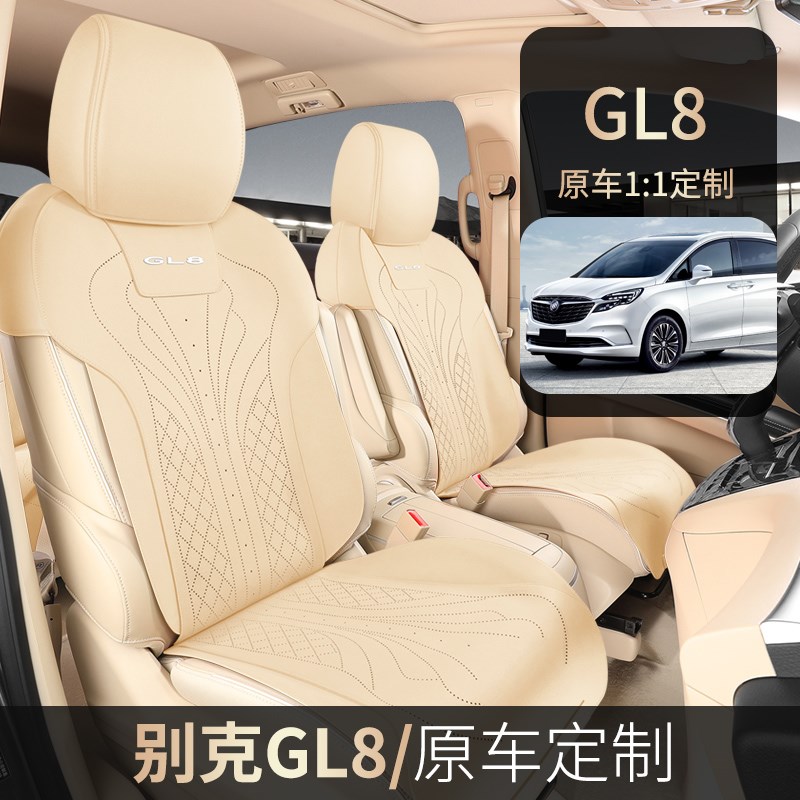 别克GL8专用坐垫652T半包四季ES陆尊7座椅套陆上公务舱汽车七座垫