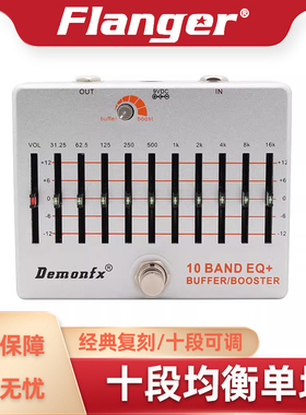 Demonf  ND EQ UFFE OOT 十段均衡电吉他单块增益效果器