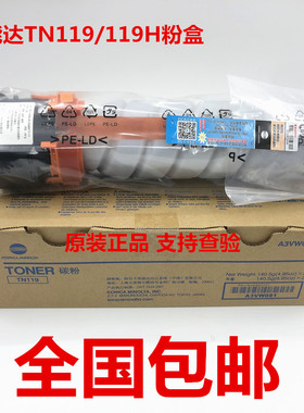 原装TN9H粉盒 美能达2 22 2 9 2 2 779 772 碳粉