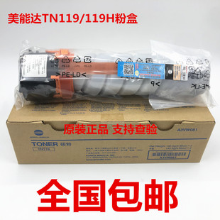 原装 772 美能达2 779 碳粉 TN9H粉盒