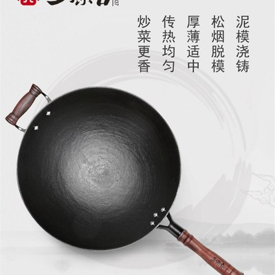 王源吉铁锅老式家用炒锅手工铸铁无涂层铁锅炒菜不粘锅燃气灶使用