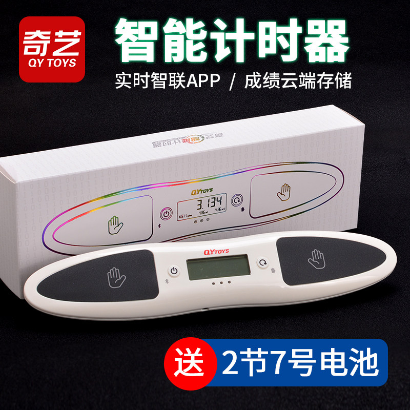 奇艺智能计时器 WC比赛专用秒表竞速飞叠杯速叠杯魔方