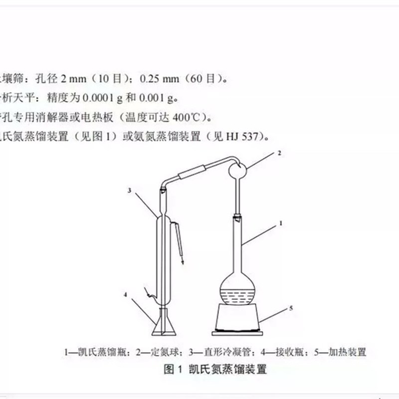 凯氏氮蒸馏装置土壤质量全氮的测定凯氏法HJ717-2014全玻璃件