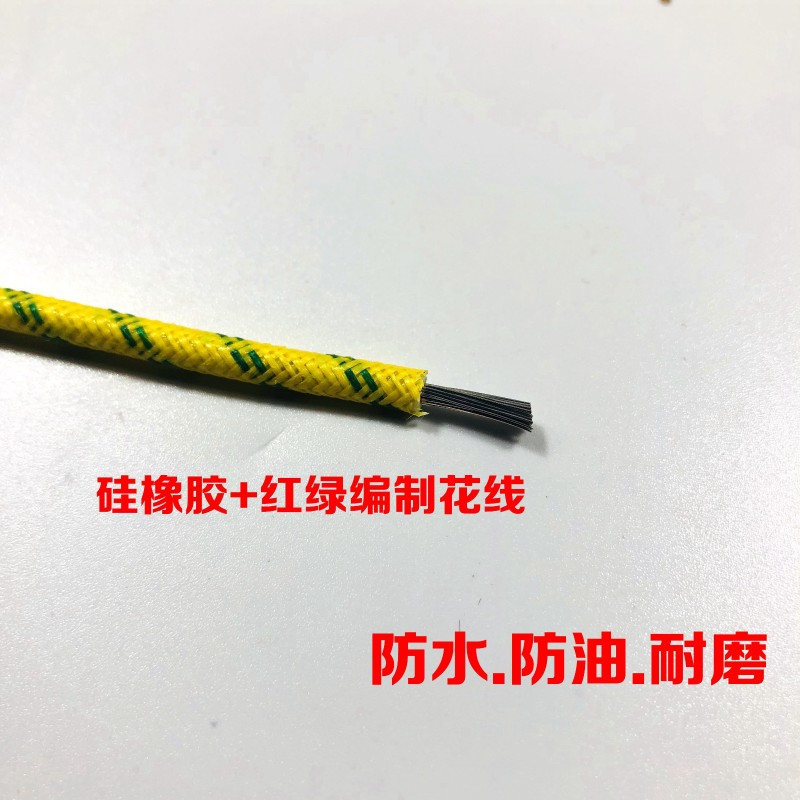 欧力线缆色黄绿接地线硅胶编制线高温线耐磨耐热线GRP耐高温线