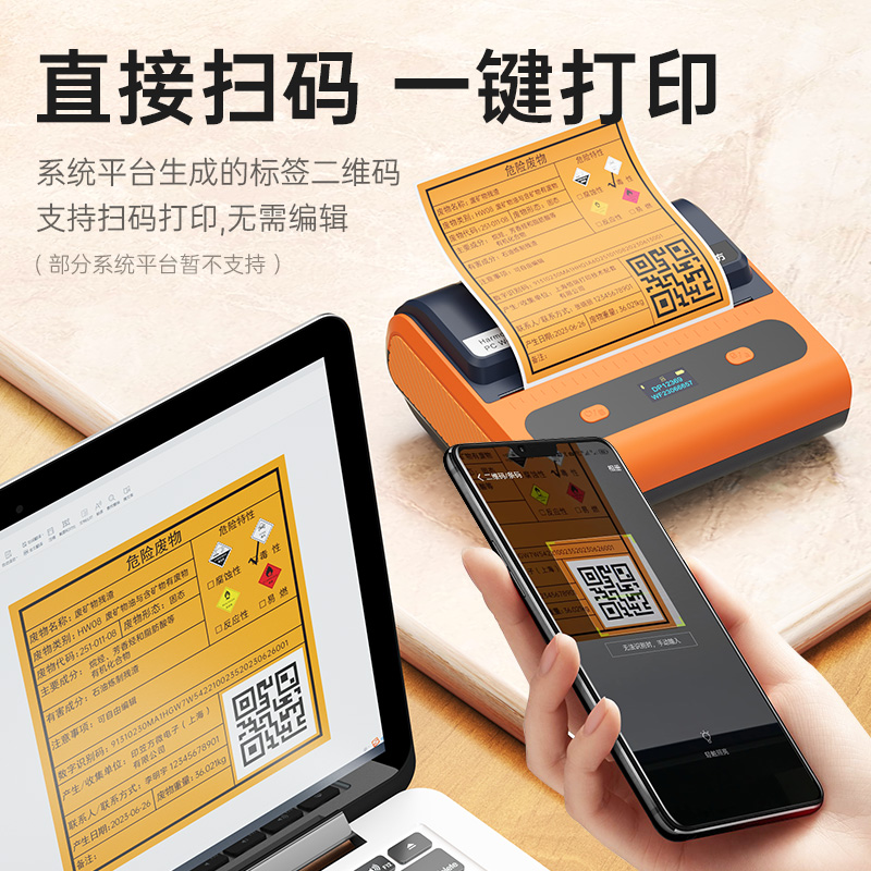 德佟DP12369新版危废标签印表机数字识别二维码自动生成专用标签