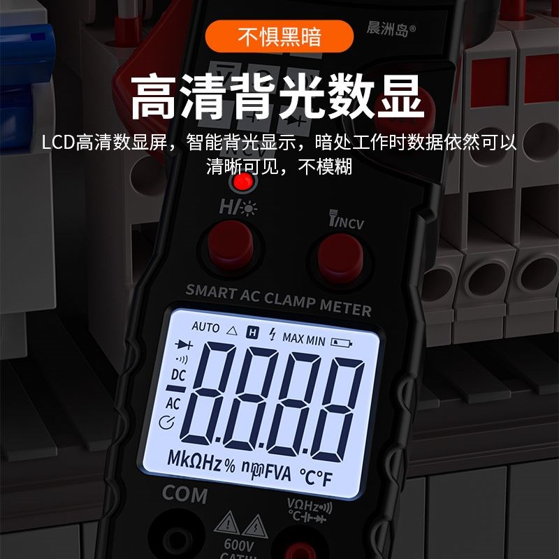 晨洲岛智能语音钳形表电流表高精度数字万用表Q9全自动防烧傻瓜式
