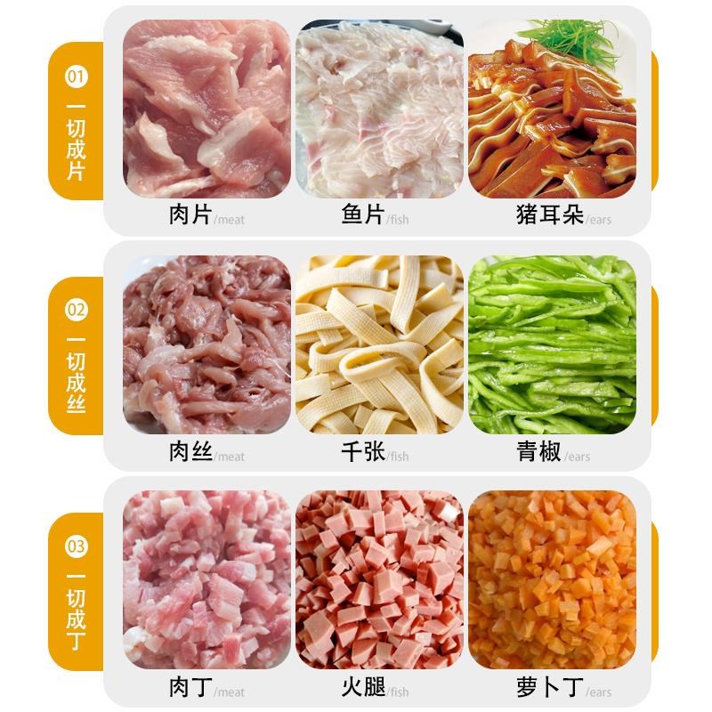 切肉机商用电动切丝切鲜肉片机家用全自动切菜绞肉切块不锈钢小型