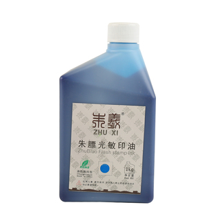 朱膘光敏印油大桶装红色深蓝色黑色光敏印油大瓶印章油墨