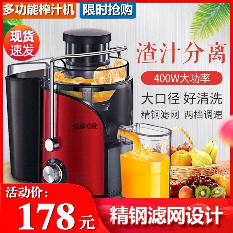 榨汁果汁全自动商用家用渣汁分离迷你电动豆浆料理,厨房电器,榨汁机/原汁机,淘宝优惠券,粉丝福利购,淘宝优惠卷