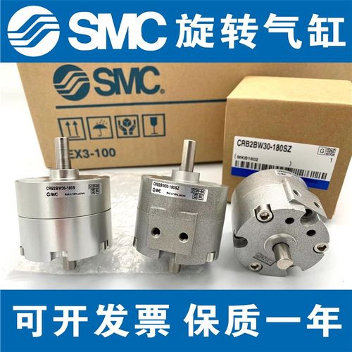 MC旋转2WC2W2C2WUZ9气缸