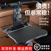 车载小桌板车上学习桌子车座用饭桌车内电脑桌汽车后排桌餐桌