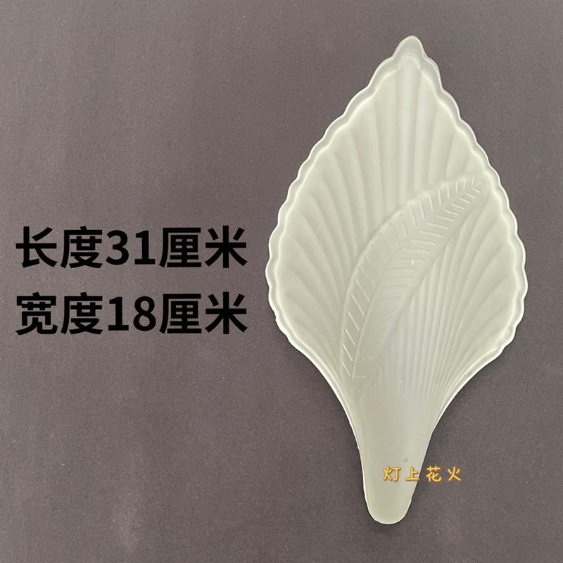 欧式吊灯玻璃灯罩叶片无孔树叶形状磨砂玻璃灯壳罩单卖灯壳外罩