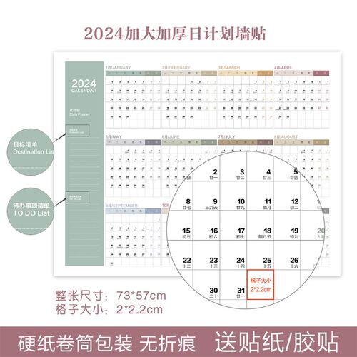 日历墙计划表单张打卡自律全年一张年历中考考百日倒计时