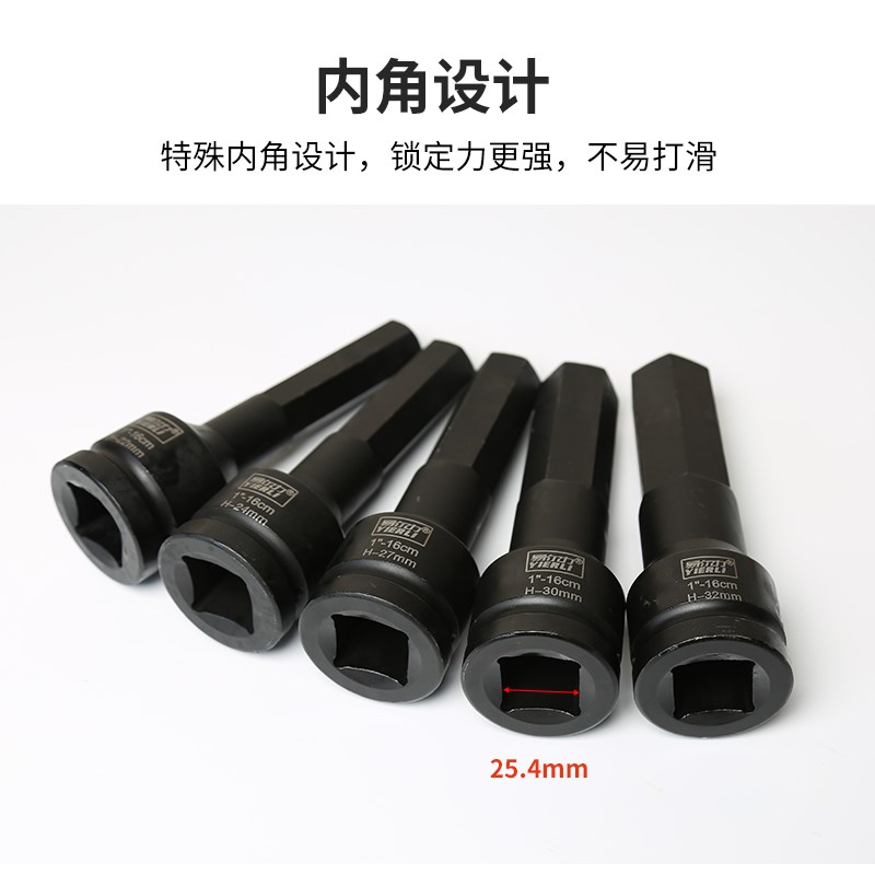 1寸寸加长风炮内六角套筒25mm连体批头H型旋具套筒内六方气动扳手