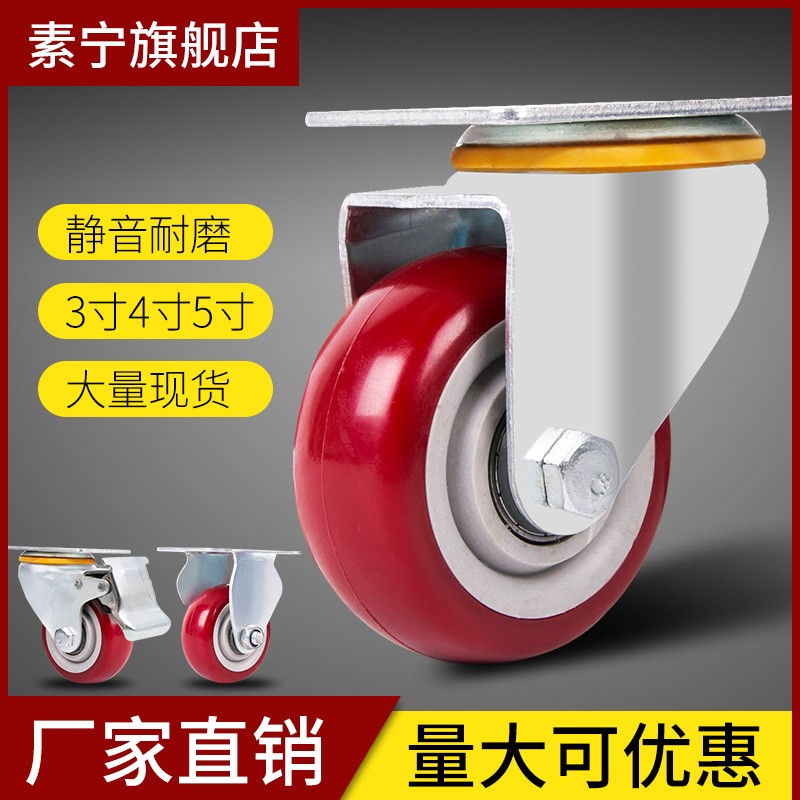 3寸寸5寸聚氨酯装脚轮带刹车万向轮静音平板车手推车拖车轮子