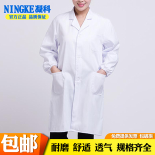 实验室白大褂长袖男女医生护士服科研防护工作服长袖实验服学生化