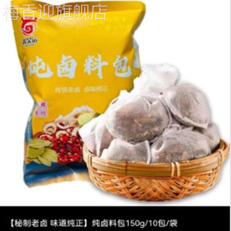 10袋炖卤料包懒人料包10种香料组合调料茴香桂皮香叶花椒鑫昊运炖