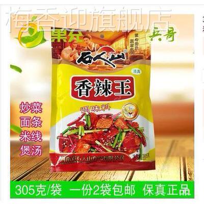 【包邮】260克*7袋石人山香辣王调味料适用于炒菜面条米线煲汤等