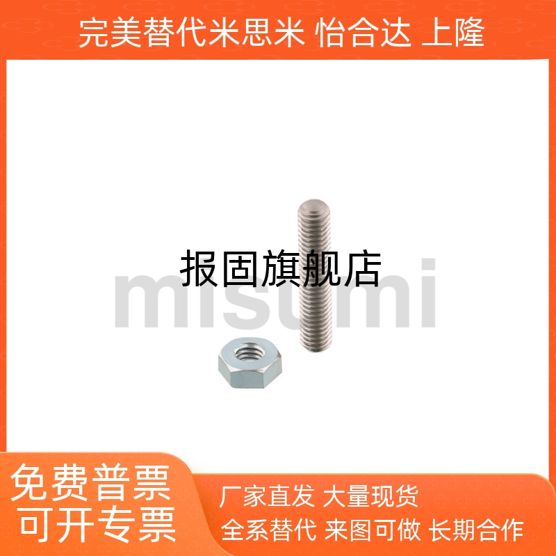 TBD24细牙调整螺栓组件SANB345