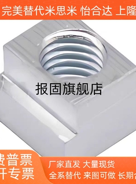 T型螺母 TBK91-M3 TBK92-M4 TBK93-M5 M6 M8 M10 M12 16 怡合达