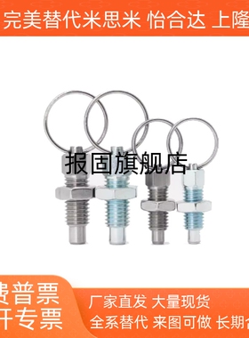 ZAC43/ZAC44/ZAC45-M6/8/10/12分度销 拉环型带锁紧螺帽旋转柱塞