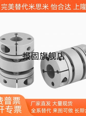 模片联轴器DBJ11-D34-d10-e14/DB01/DBM52 DBJ53/46/39合达替代