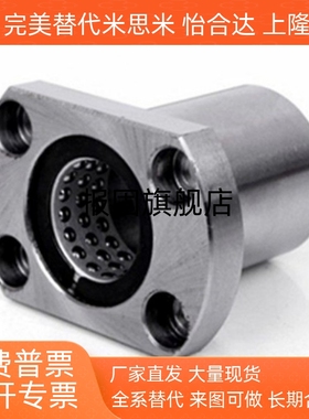 LBHR/LBHS/LBHC/LBHSW/LBHCW10 12 16带法兰线性滚珠旋转衬套轴承
