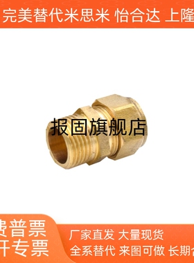 铜管接头DKFR DKPG DKRG DKUS3 4 5 6 8 10 12