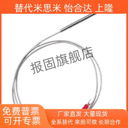 米斯米型CSSMT6810002000热电偶