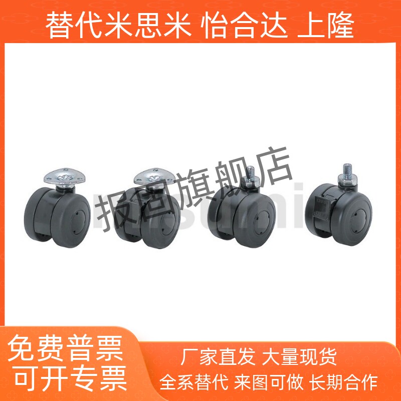 CHAM CHAN CHANS CHAS花样脚轮CHAM50-N CHANS50-8-N