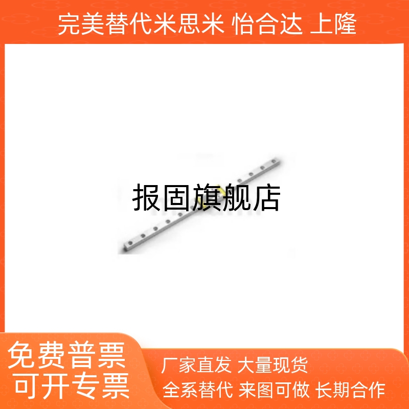 导轨EGMLG7HEGMLG9HEGMLG12HEGM
