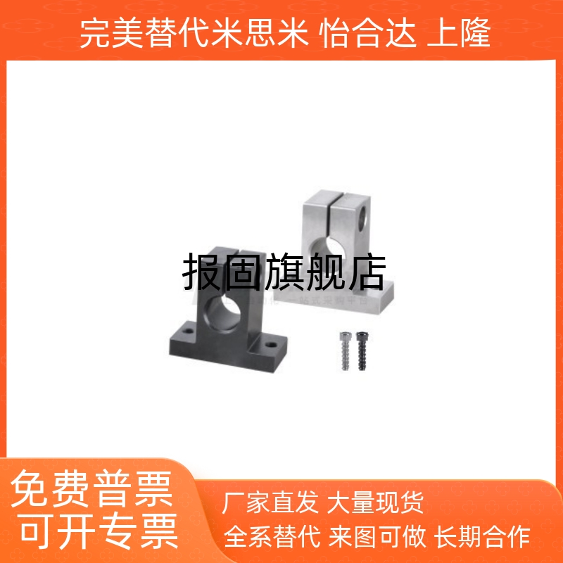 立式加高T型导向轴支座钢制轴承