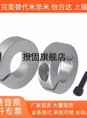 SCS/PSCS/SSCS/SCSA/SCSAW3/4/5/6/8/10/12/13固定环替代