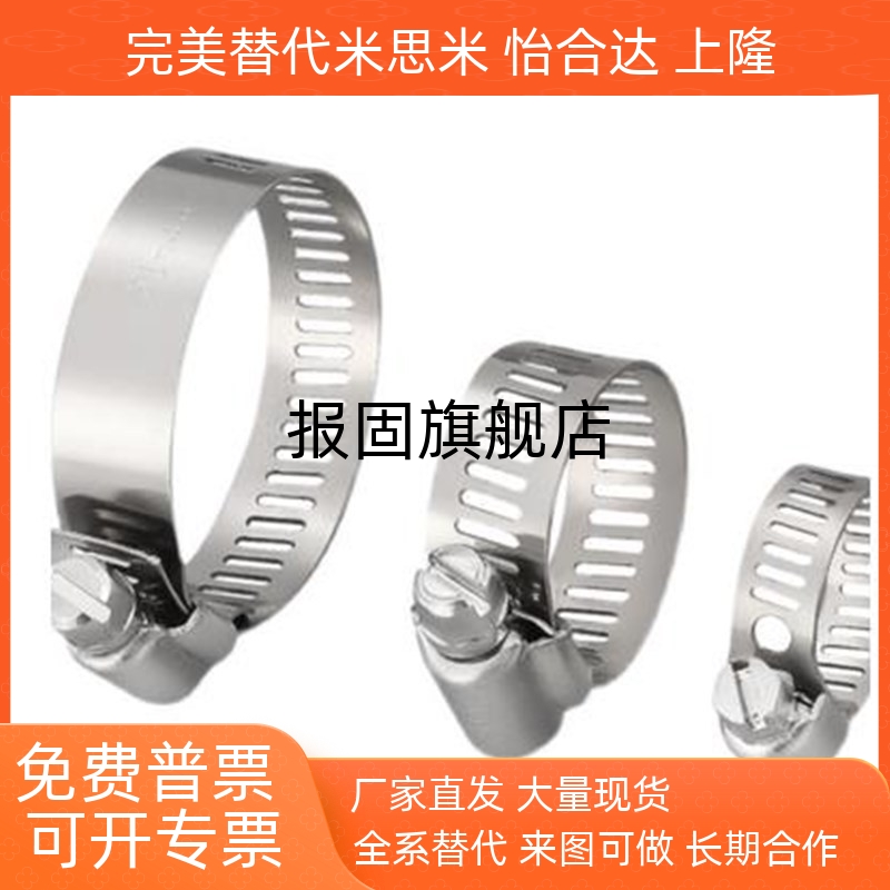 软管箍不锈钢HOSBS91316192225