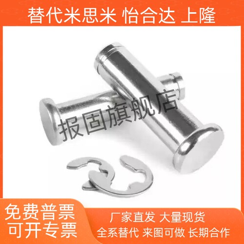 替合达米斯米铰链销SHCDG6SHCDG