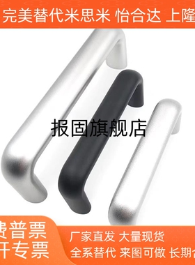 XAG24-A26-L112/L120/L128/L160/L180铝合金内装型C型椭圆形拉手