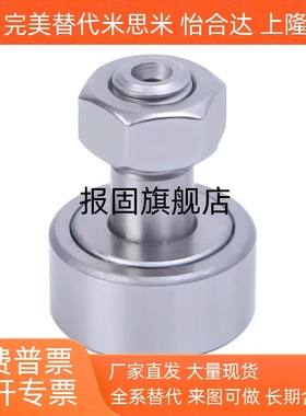 CFFAS CFAS CFFAC3-10 4-12 5-13 6-16 8-19 10-22凸轮轴承随动器