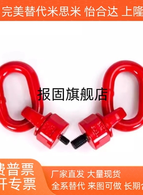 TCF35-0.3T-0.45T-0.55T-1.2T-1.9T-3.2T-4.5T万向旋转吊环/80级