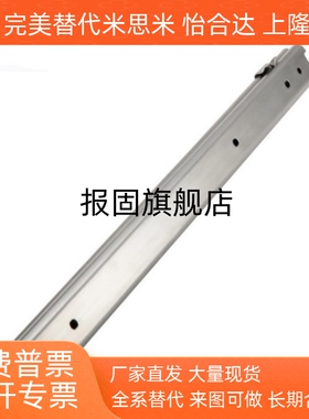 滑轨IDA77/71-200/250/300/350/400/450/500/SRXY2720/25/30/35