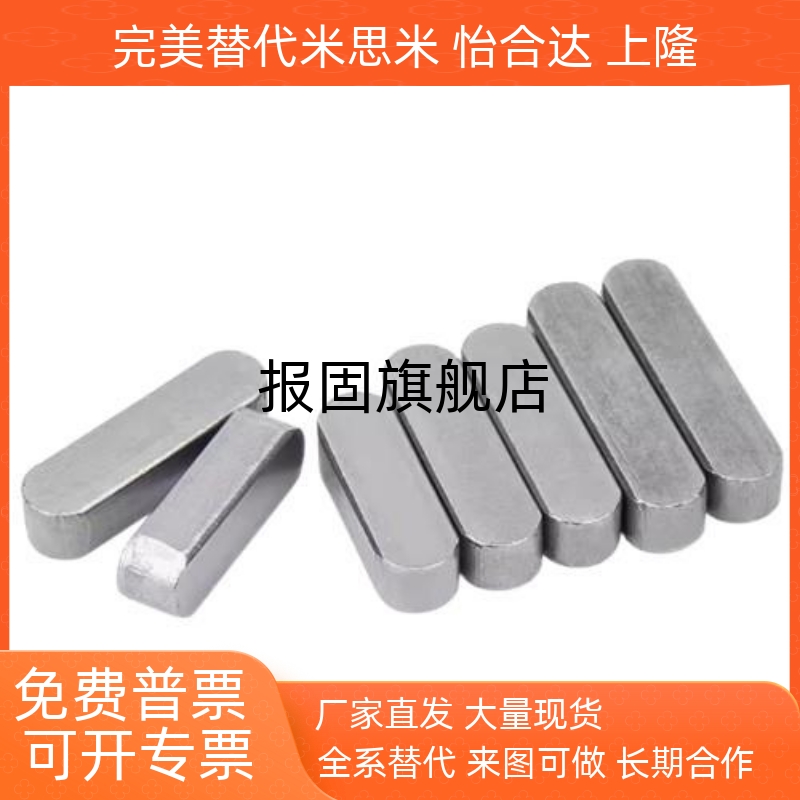 进口平键KEGKEGS2345678101210