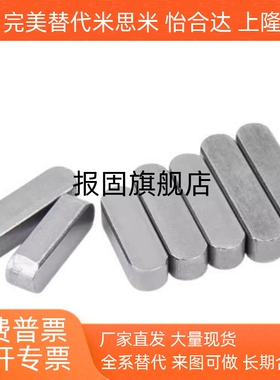 进口平键 KEG/KEGS2/3/4/5/6/7/8/10/12-10/15/20/25/30