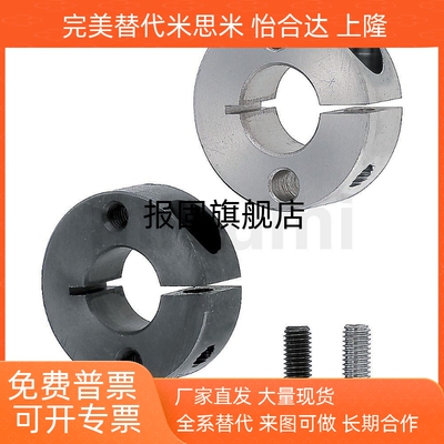 轴承用带档圈凸台开口型固定环S