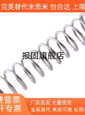 不锈钢 压缩弹簧 FWR5 FWR6 FWR7 FWR8 FWR9 FWR10 -A/B