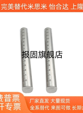 底座用支柱带刻度管型 刻度棒 刻度管FGSTA10 FGSTA12 15 20 25