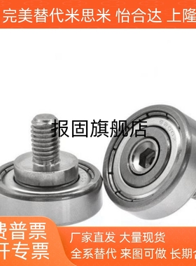 BJL11/12-D6-D7-D8-D9-D13-D16-L6-L8 不锈钢/加长型 外螺纹轴承