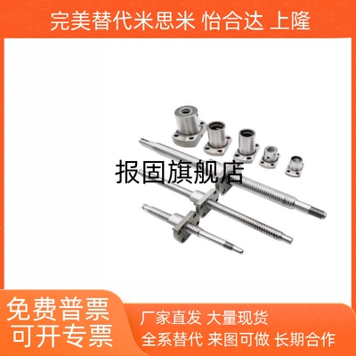 滚珠丝杠丝杆轴径12导程410CTBS